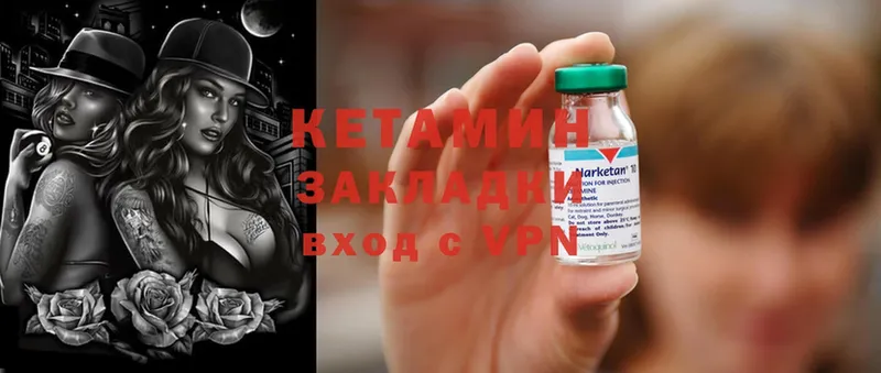 КЕТАМИН ketamine  закладки  Сорск 